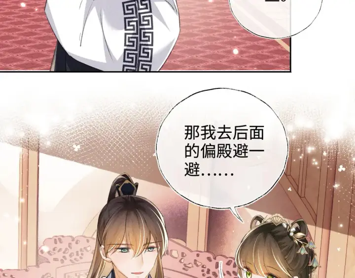 漫画《满级绿茶穿成小可怜》第112话 小绿茶是红颜祸水？！第17张图