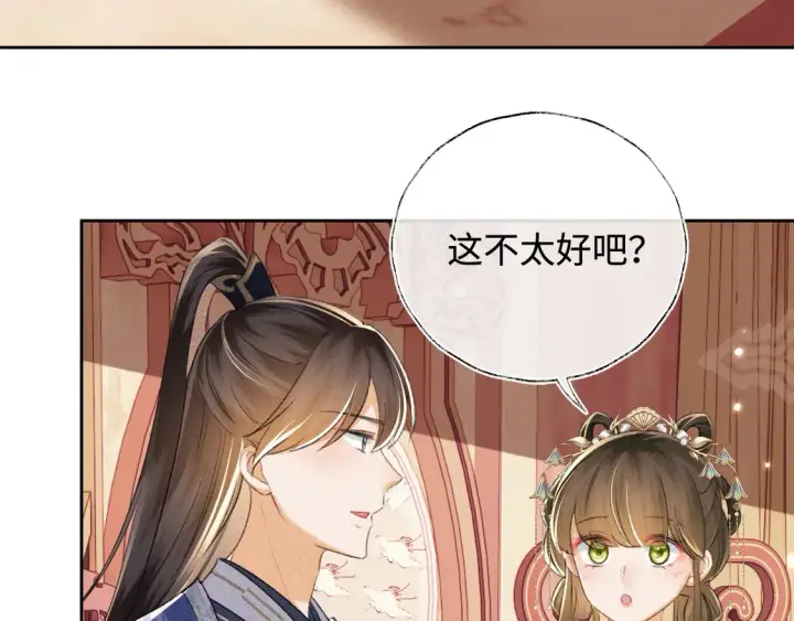 漫画《满级绿茶穿成小可怜》第112话 小绿茶是红颜祸水？！第19张图