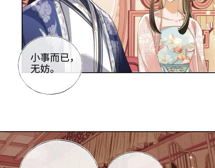 漫画《满级绿茶穿成小可怜》第112话 小绿茶是红颜祸水？！第20张图