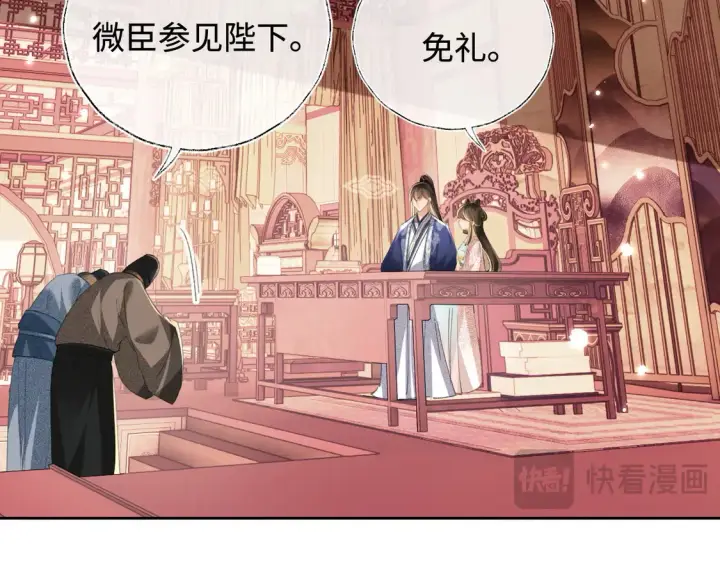 漫画《满级绿茶穿成小可怜》第112话 小绿茶是红颜祸水？！第21张图