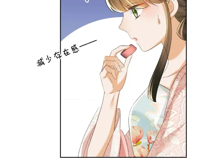 漫画《满级绿茶穿成小可怜》第112话 小绿茶是红颜祸水？！第24张图