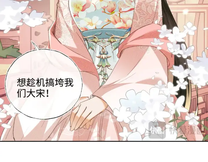 漫画《满级绿茶穿成小可怜》第112话 小绿茶是红颜祸水？！第32张图