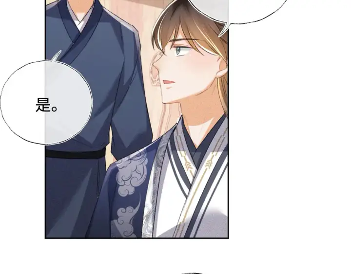 漫画《满级绿茶穿成小可怜》第112话 小绿茶是红颜祸水？！第47张图