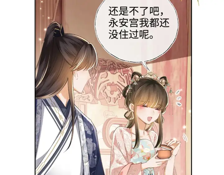 漫画《满级绿茶穿成小可怜》第112话 小绿茶是红颜祸水？！第53张图