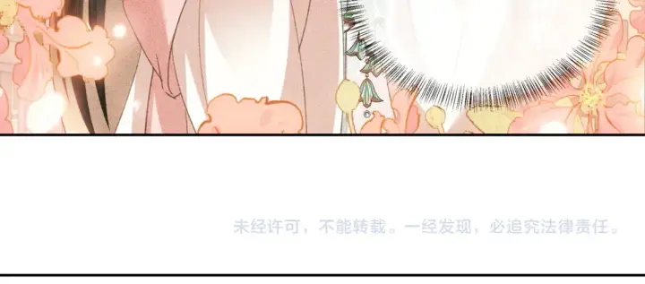 漫画《满级绿茶穿成小可怜》第112话 小绿茶是红颜祸水？！第56张图