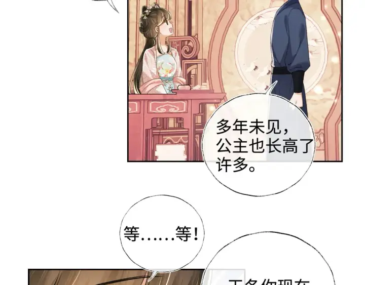 漫画《满级绿茶穿成小可怜》第112话 小绿茶是红颜祸水？！第6张图