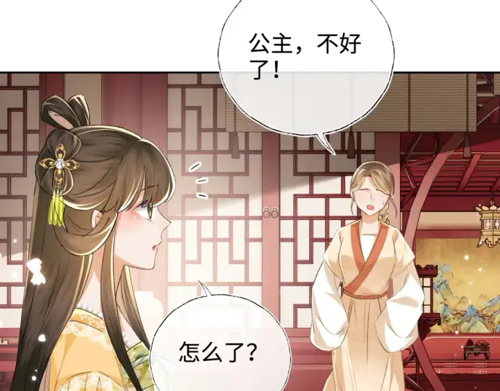 漫画《满级绿茶穿成小可怜》第113话 小绿茶见婆婆第11张图
