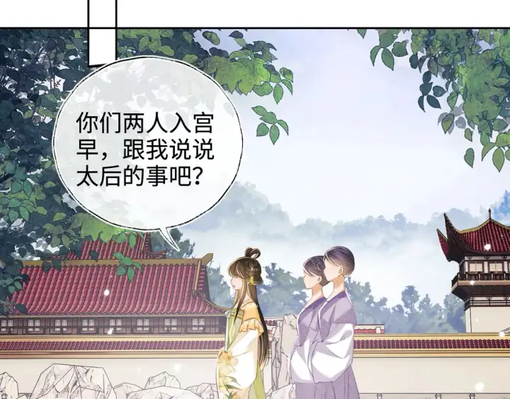 漫画《满级绿茶穿成小可怜》第113话 小绿茶见婆婆第17张图