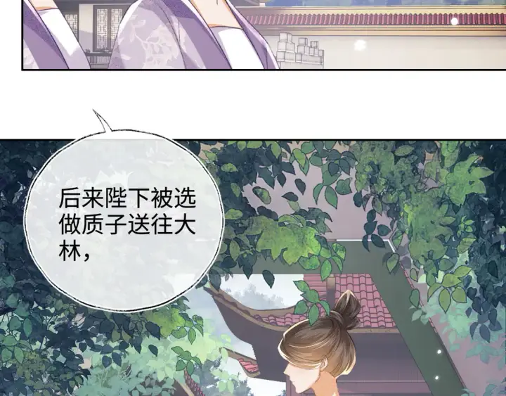 漫画《满级绿茶穿成小可怜》第113话 小绿茶见婆婆第19张图