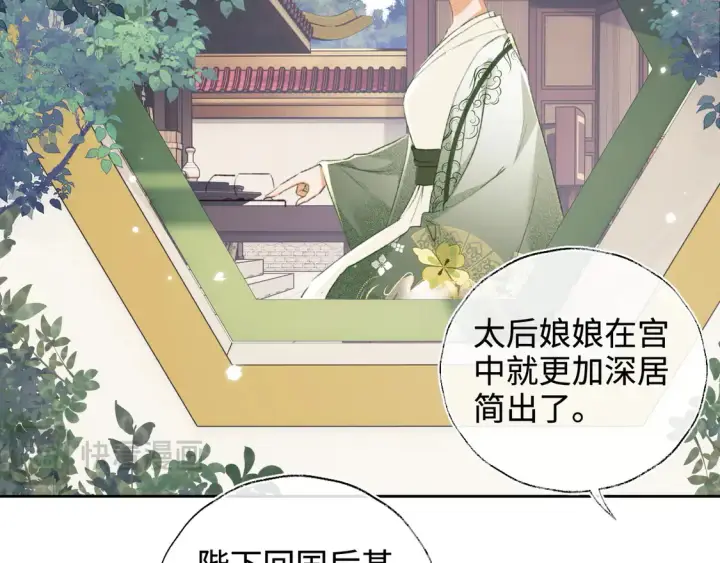 漫画《满级绿茶穿成小可怜》第113话 小绿茶见婆婆第20张图