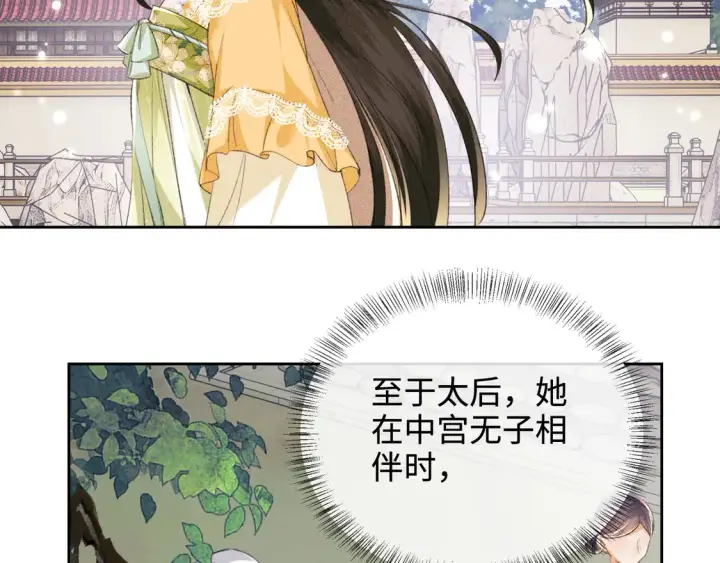 漫画《满级绿茶穿成小可怜》第113话 小绿茶见婆婆第24张图