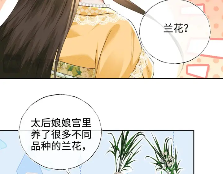 漫画《满级绿茶穿成小可怜》第113话 小绿茶见婆婆第29张图
