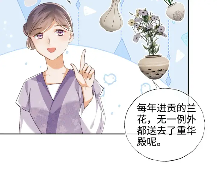 漫画《满级绿茶穿成小可怜》第113话 小绿茶见婆婆第30张图