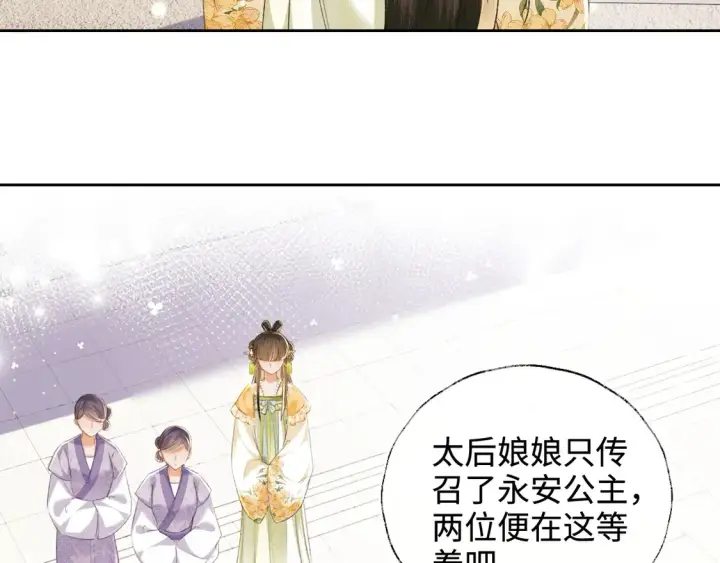 漫画《满级绿茶穿成小可怜》第113话 小绿茶见婆婆第34张图