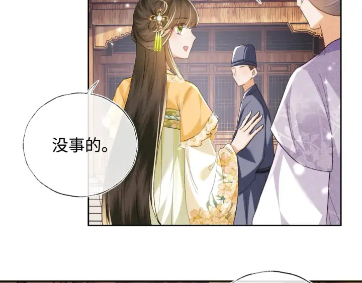 漫画《满级绿茶穿成小可怜》第113话 小绿茶见婆婆第36张图
