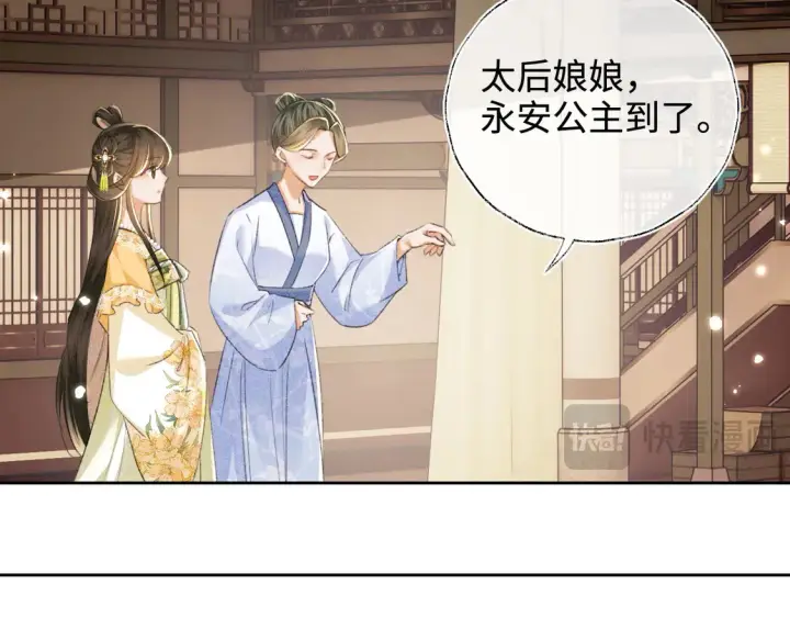 漫画《满级绿茶穿成小可怜》第113话 小绿茶见婆婆第37张图