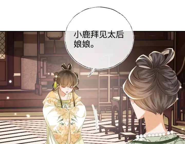 漫画《满级绿茶穿成小可怜》第113话 小绿茶见婆婆第42张图