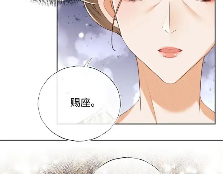 漫画《满级绿茶穿成小可怜》第113话 小绿茶见婆婆第47张图