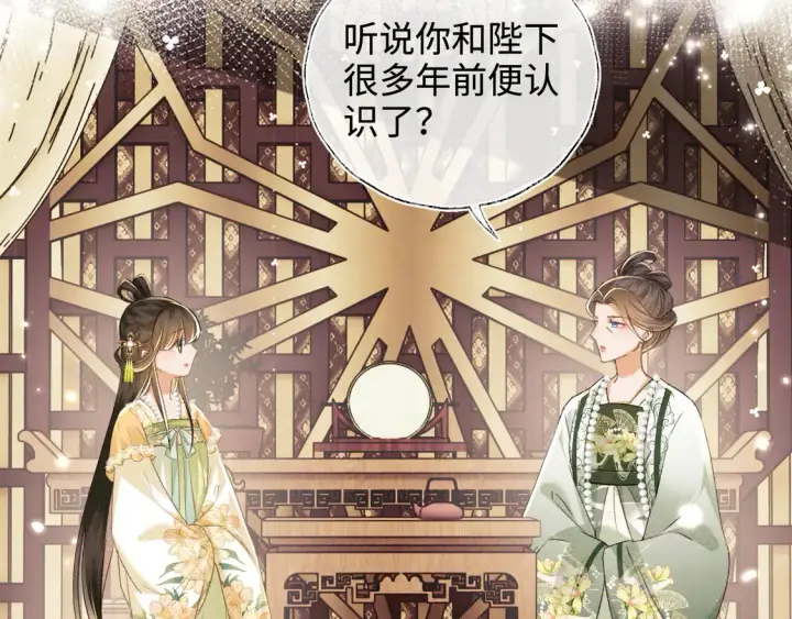 漫画《满级绿茶穿成小可怜》第113话 小绿茶见婆婆第48张图