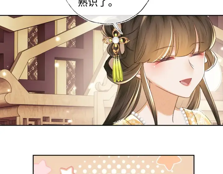 漫画《满级绿茶穿成小可怜》第113话 小绿茶见婆婆第53张图