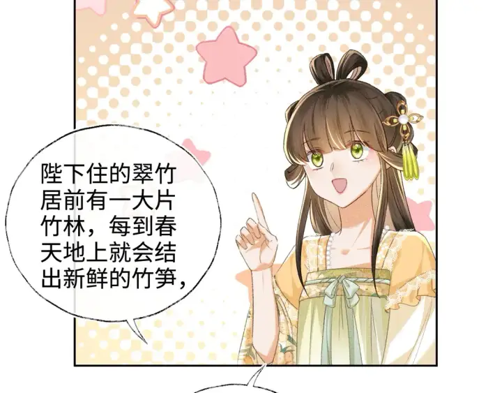 漫画《满级绿茶穿成小可怜》第113话 小绿茶见婆婆第54张图