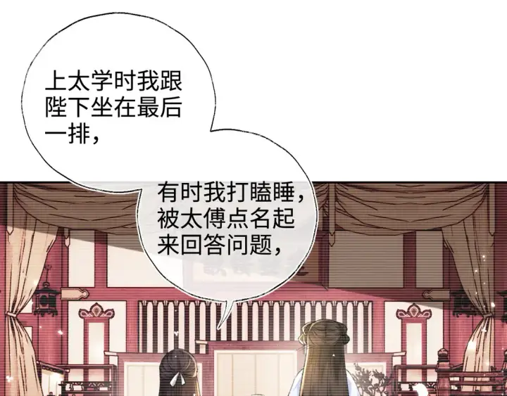 漫画《满级绿茶穿成小可怜》第113话 小绿茶见婆婆第58张图
