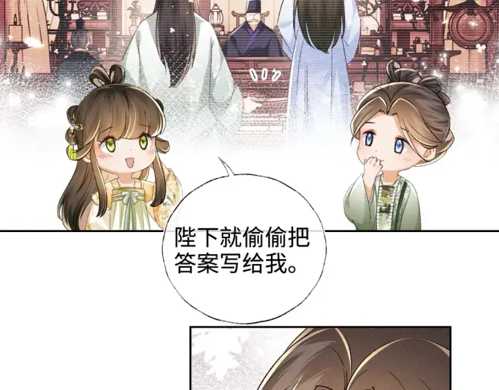 漫画《满级绿茶穿成小可怜》第113话 小绿茶见婆婆第59张图