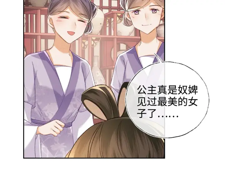 漫画《满级绿茶穿成小可怜》第113话 小绿茶见婆婆第8张图