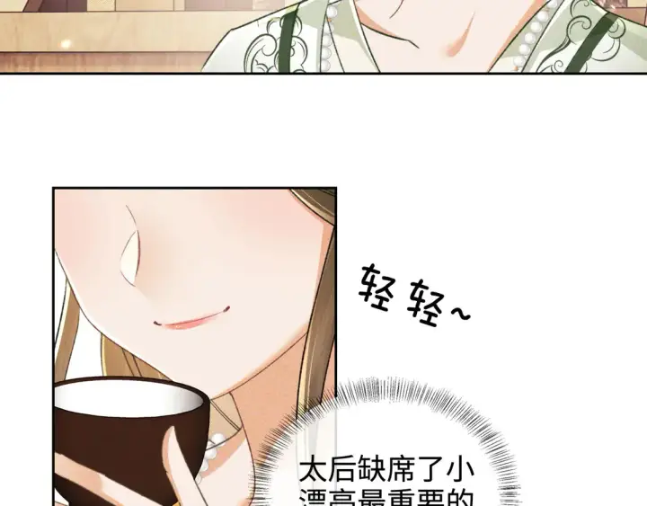 漫画《满级绿茶穿成小可怜》第114话 攻略婆婆！第14张图