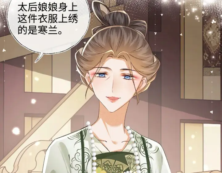 漫画《满级绿茶穿成小可怜》第114话 攻略婆婆！第24张图