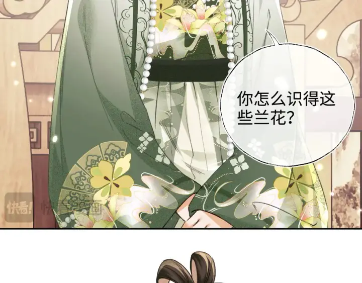 漫画《满级绿茶穿成小可怜》第114话 攻略婆婆！第25张图