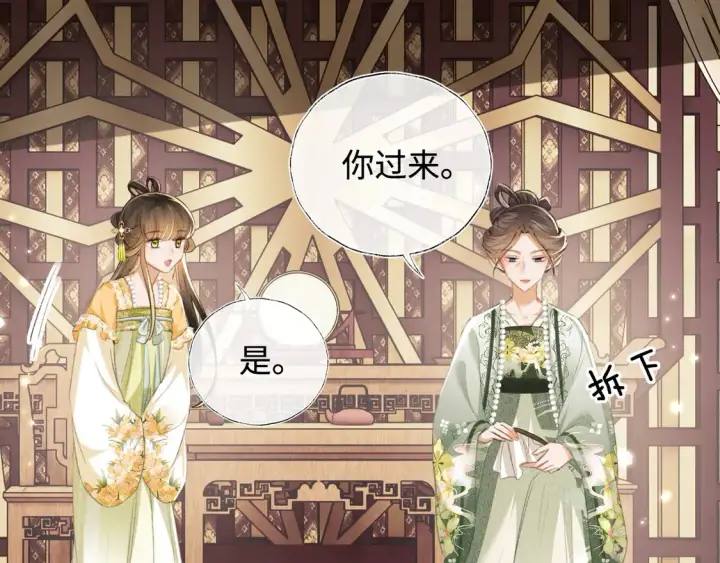 漫画《满级绿茶穿成小可怜》第114话 攻略婆婆！第28张图