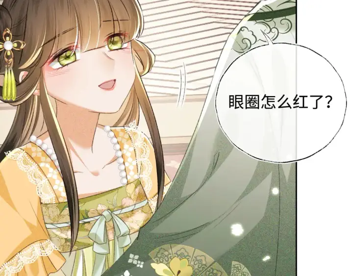 漫画《满级绿茶穿成小可怜》第114话 攻略婆婆！第34张图