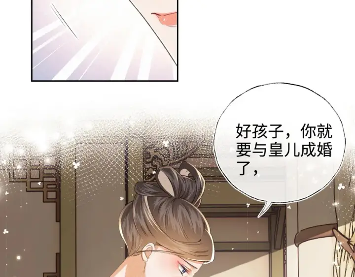 漫画《满级绿茶穿成小可怜》第114话 攻略婆婆！第38张图