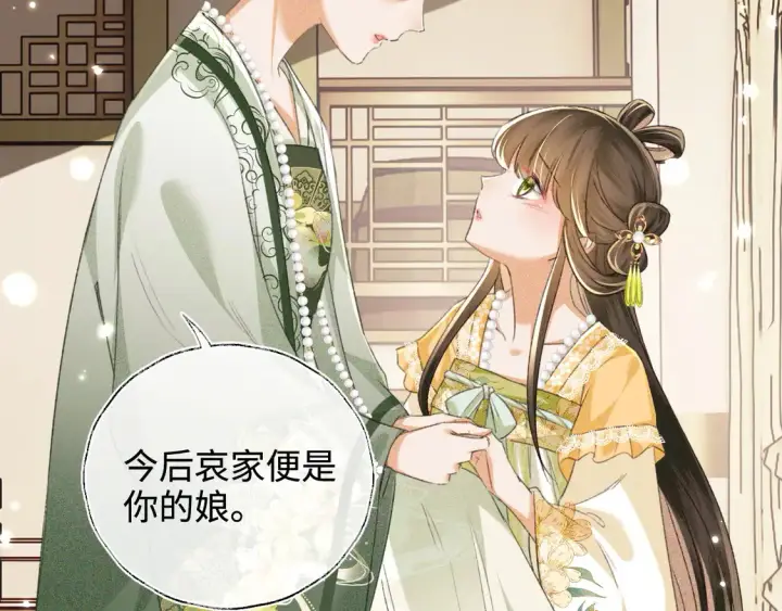漫画《满级绿茶穿成小可怜》第114话 攻略婆婆！第39张图