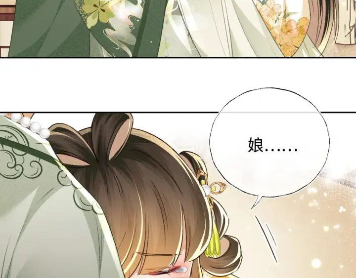 漫画《满级绿茶穿成小可怜》第114话 攻略婆婆！第40张图