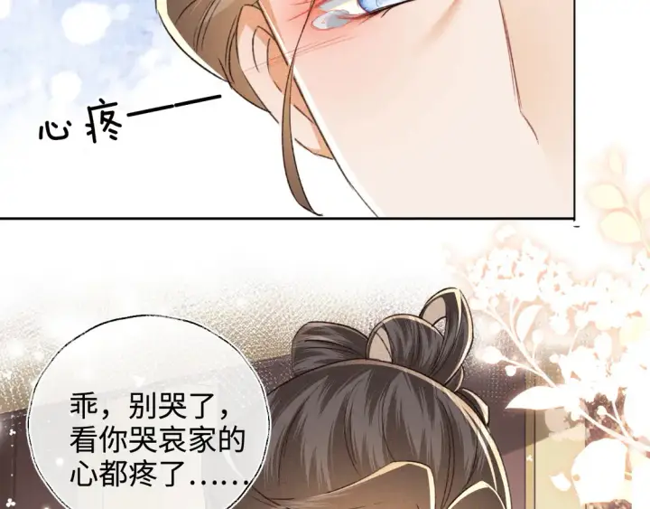 漫画《满级绿茶穿成小可怜》第114话 攻略婆婆！第42张图