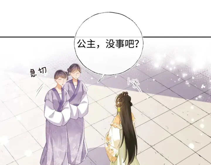 漫画《满级绿茶穿成小可怜》第114话 攻略婆婆！第49张图