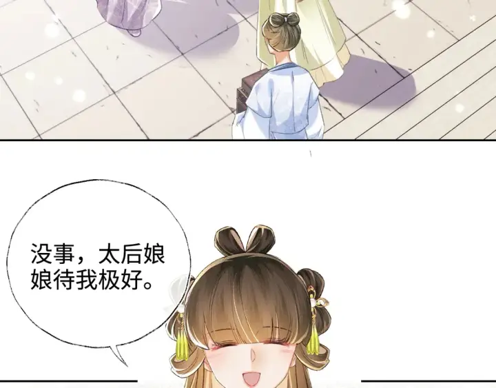漫画《满级绿茶穿成小可怜》第114话 攻略婆婆！第50张图