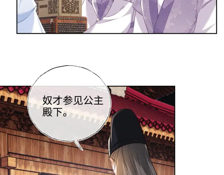 漫画《满级绿茶穿成小可怜》第114话 攻略婆婆！第53张图