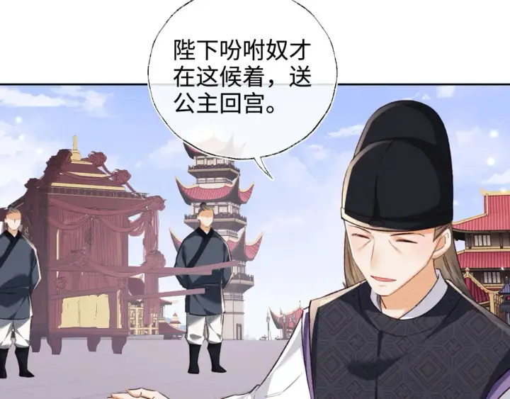 漫画《满级绿茶穿成小可怜》第114话 攻略婆婆！第55张图