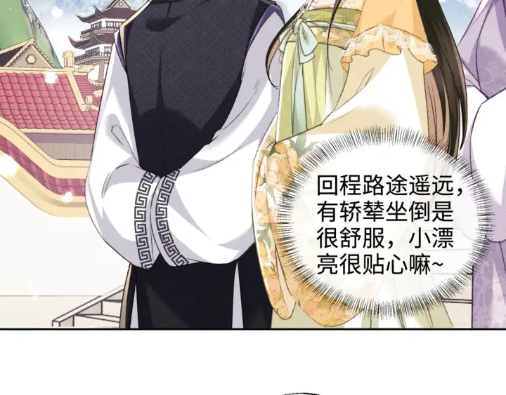 漫画《满级绿茶穿成小可怜》第114话 攻略婆婆！第57张图