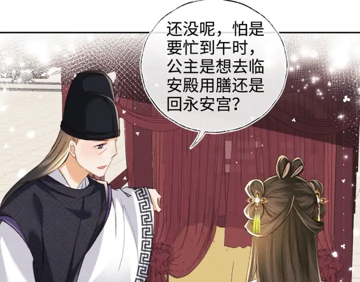 漫画《满级绿茶穿成小可怜》第114话 攻略婆婆！第58张图