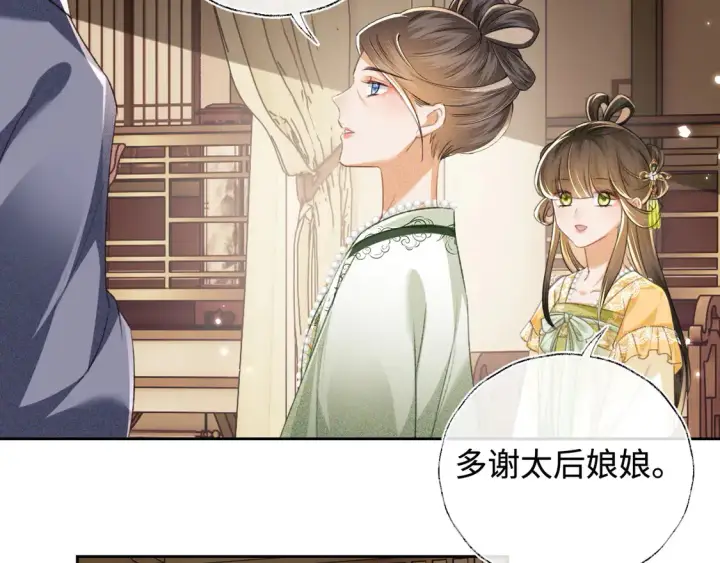 漫画《满级绿茶穿成小可怜》第114话 攻略婆婆！第6张图