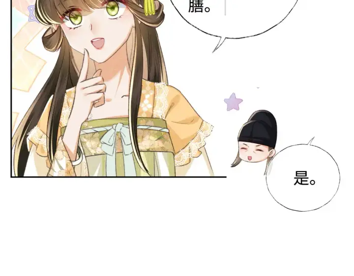 漫画《满级绿茶穿成小可怜》第114话 攻略婆婆！第60张图