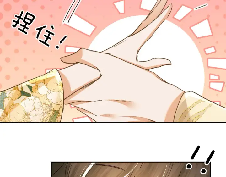 漫画《满级绿茶穿成小可怜》第115话 小宋以前一定很辛苦第15张图