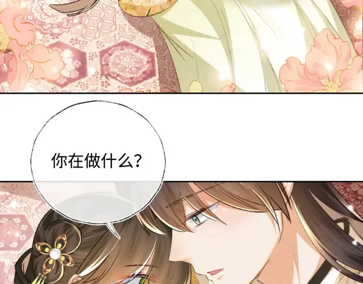 漫画《满级绿茶穿成小可怜》第115话 小宋以前一定很辛苦第18张图