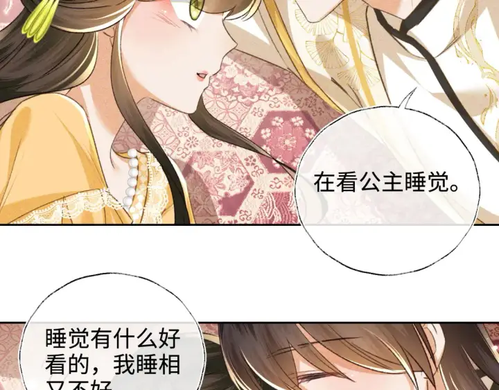 漫画《满级绿茶穿成小可怜》第115话 小宋以前一定很辛苦第19张图