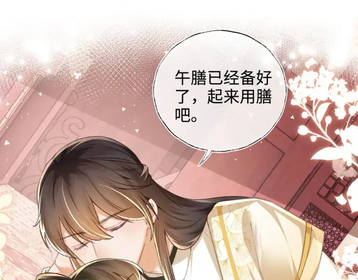 漫画《满级绿茶穿成小可怜》第115话 小宋以前一定很辛苦第21张图