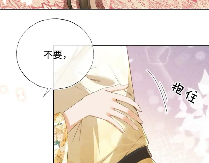 漫画《满级绿茶穿成小可怜》第115话 小宋以前一定很辛苦第23张图